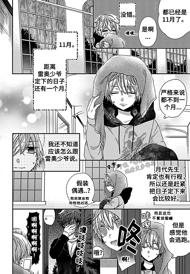 第19章：自杀暴露1