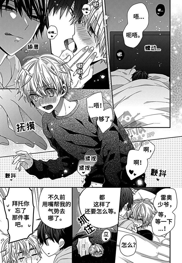 第17章：你希望如何？3