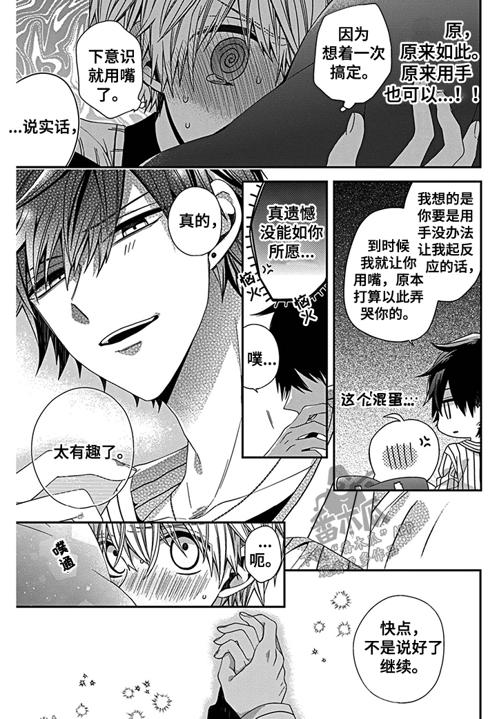 第15章： 想了解你3