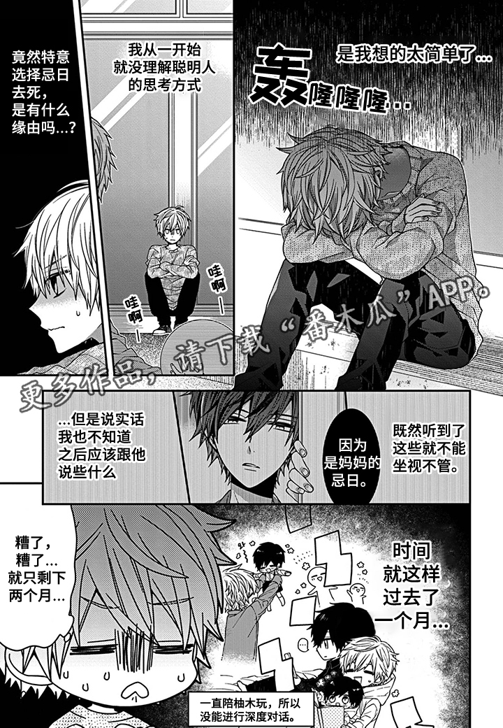 第9章：突入修罗场0