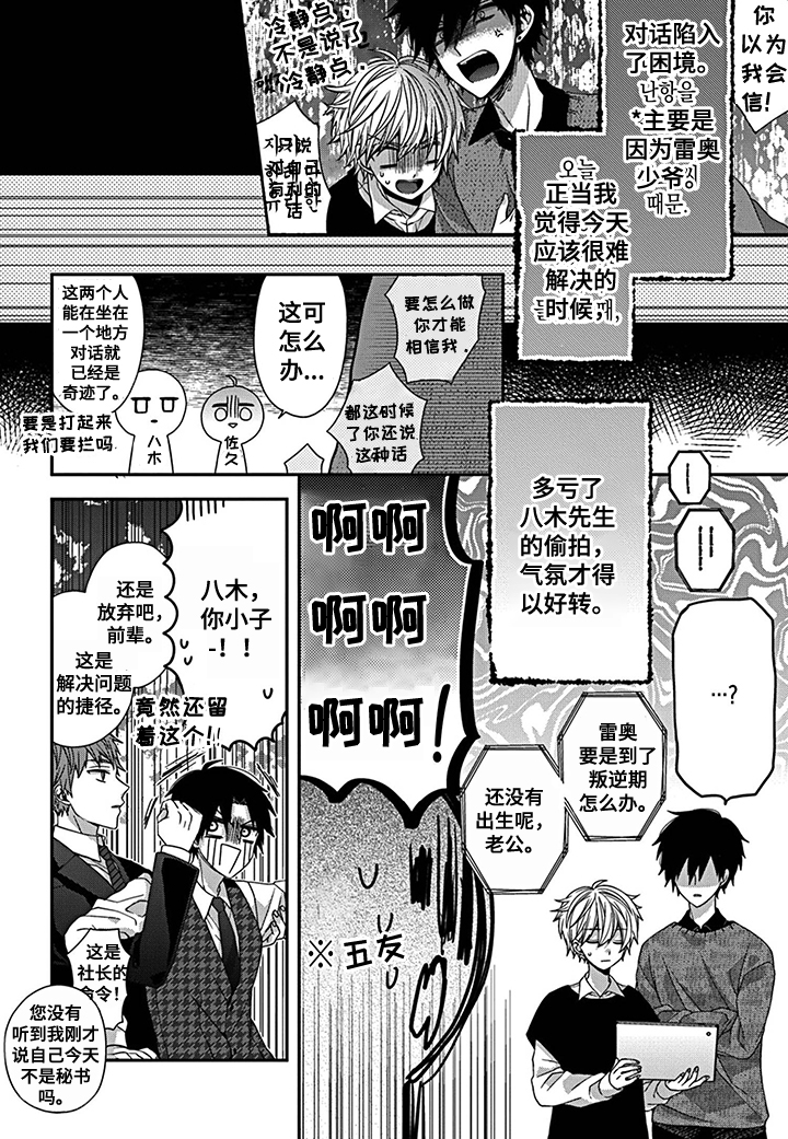 第22章：想看你哭0