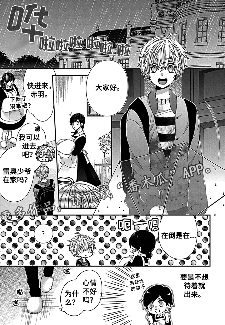 第16章：雨夜留宿0