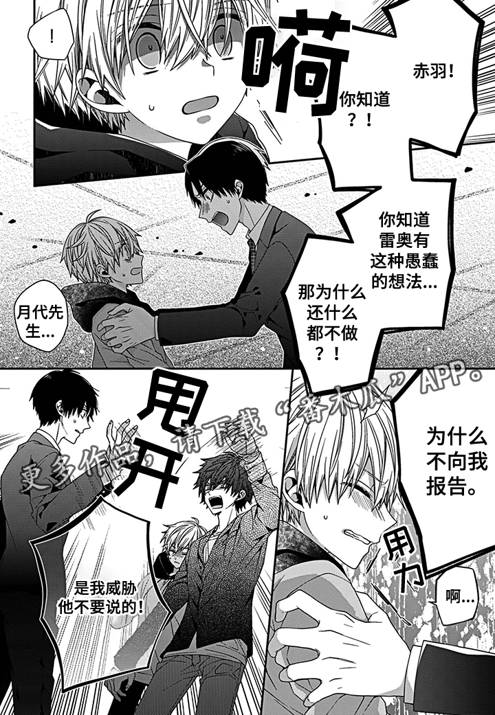 第20章：柚木走失1