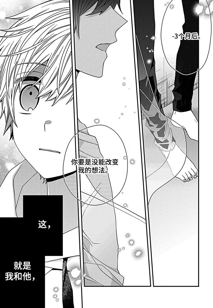 第1章：守护孤儿院0