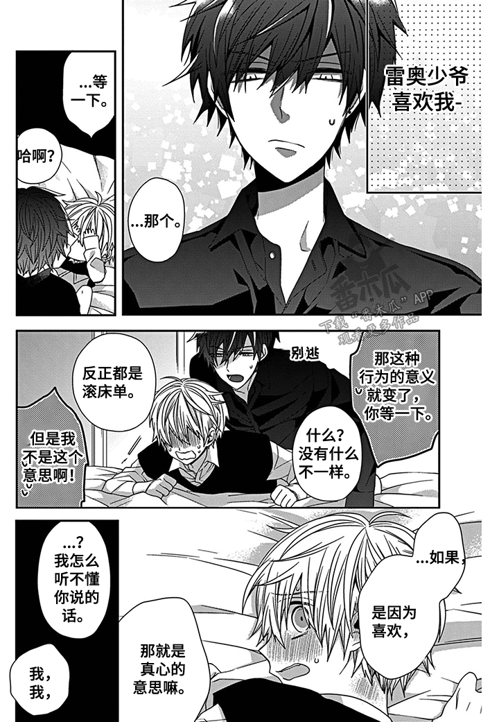 第23章：直至死亡【完结】4