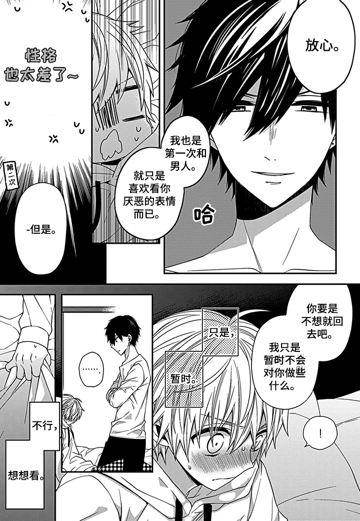 第3章： 放弃继承的原因4