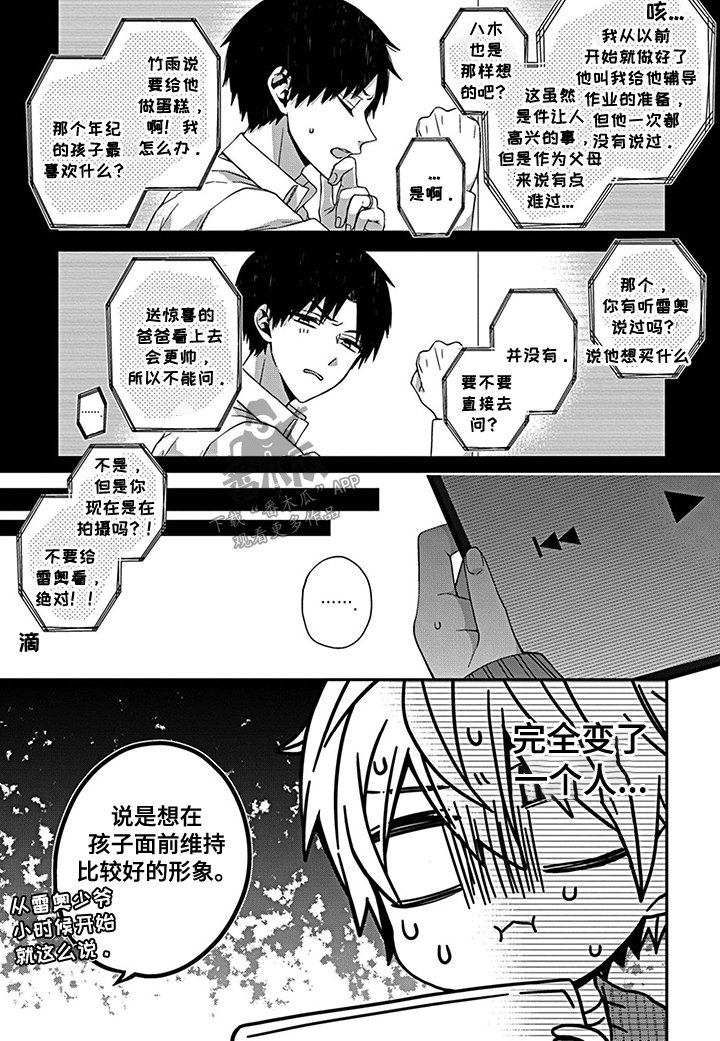 第14章：过分的要求3