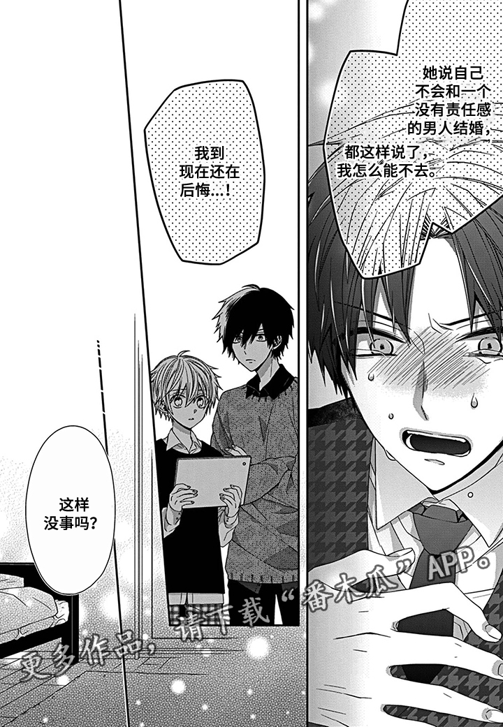 第22章：想看你哭2