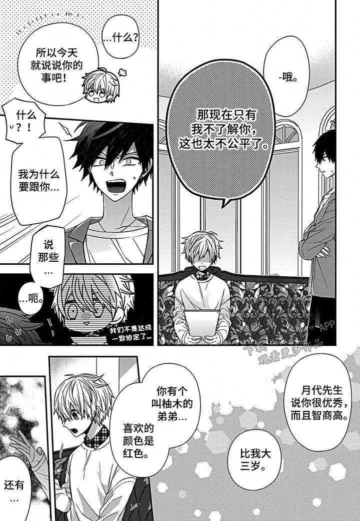 第7章：不是好人2