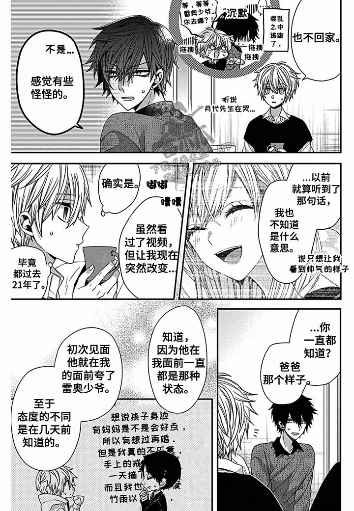 第22章：想看你哭3