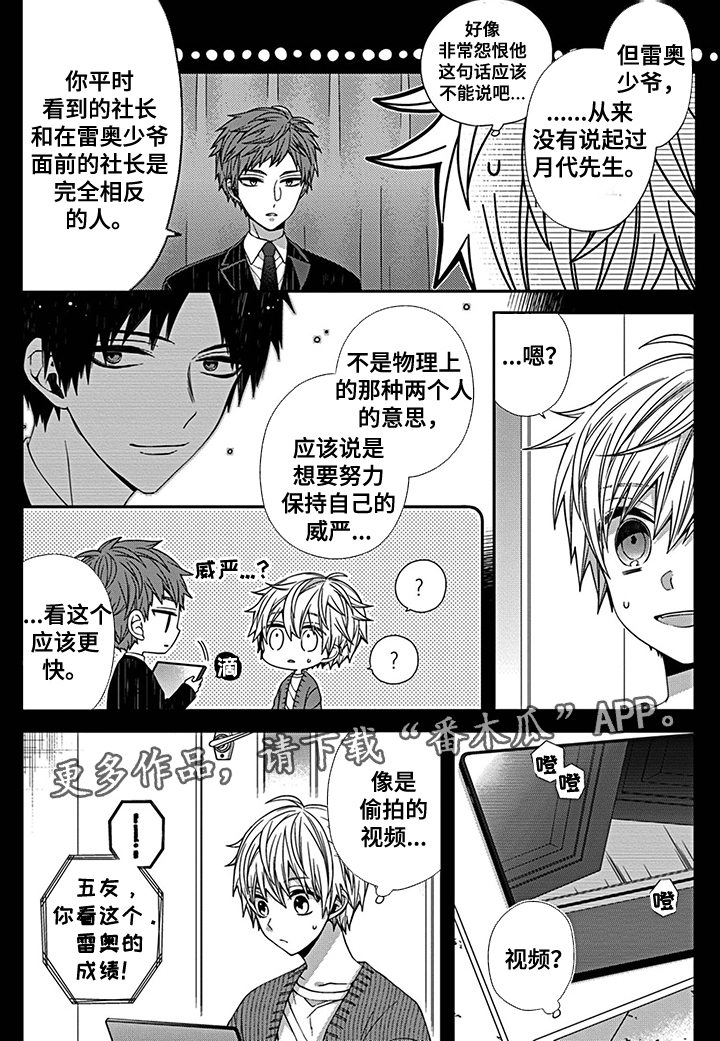 第14章：过分的要求1