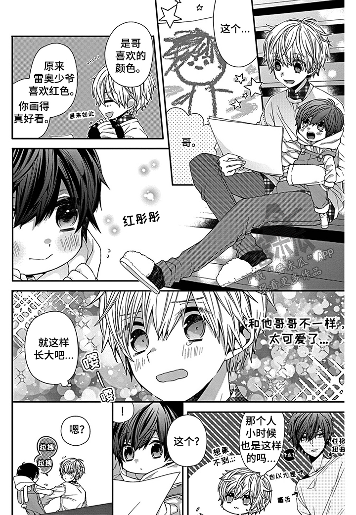 第6章：你真的来了1