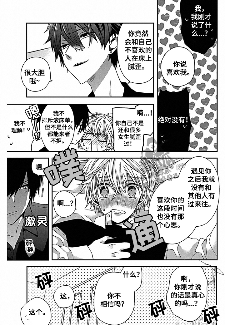 第23章：直至死亡【完结】3