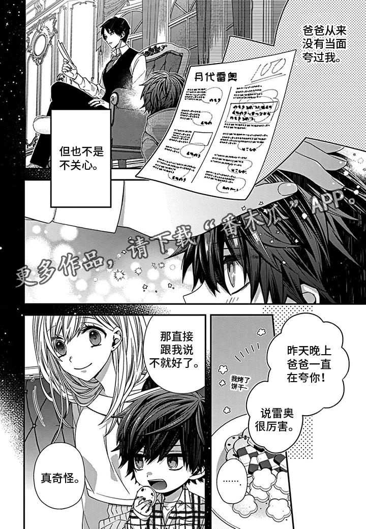 第12章：急转直下1