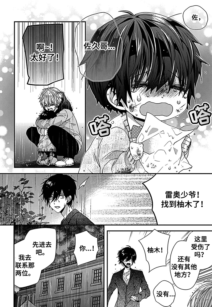 第21章：四方会谈0