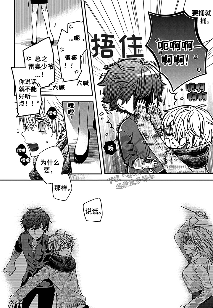 第10章：惊险刺杀2