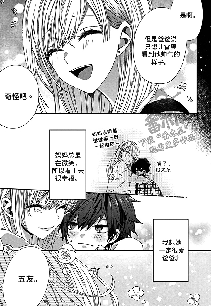 第12章：急转直下2