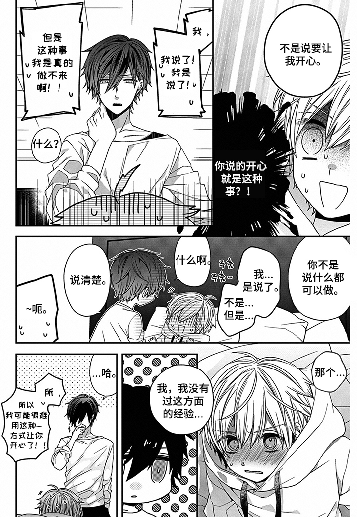 第3章： 放弃继承的原因3