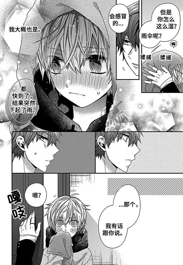 第19章：自杀暴露3