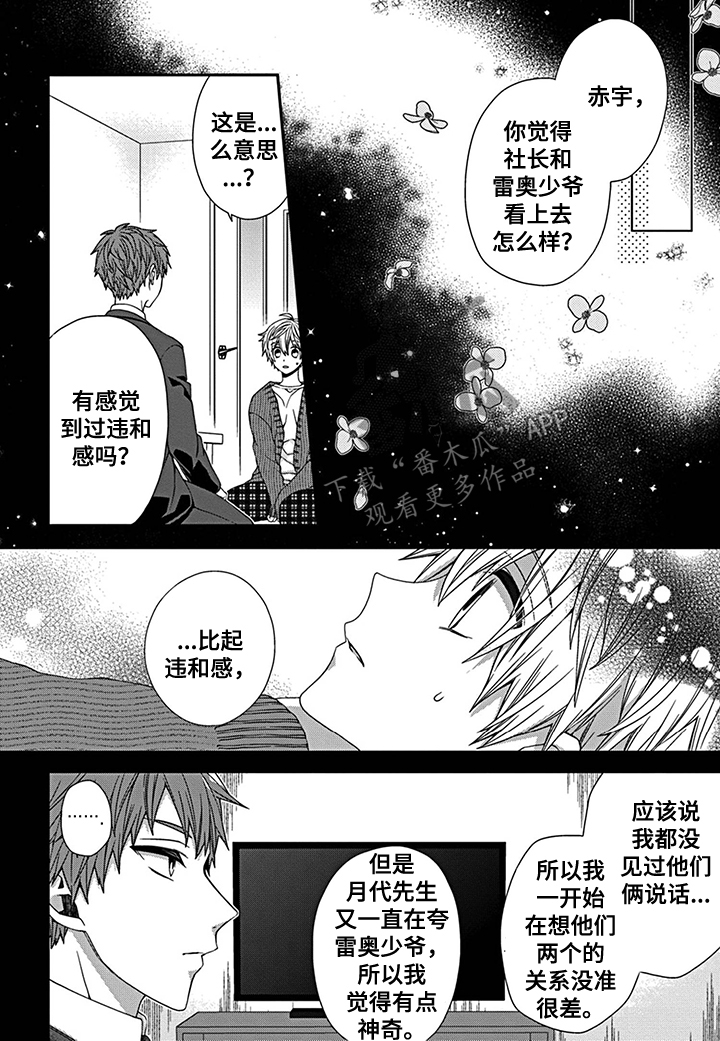 第14章：过分的要求0