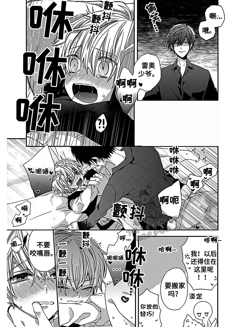 第23章：直至死亡【完结】1