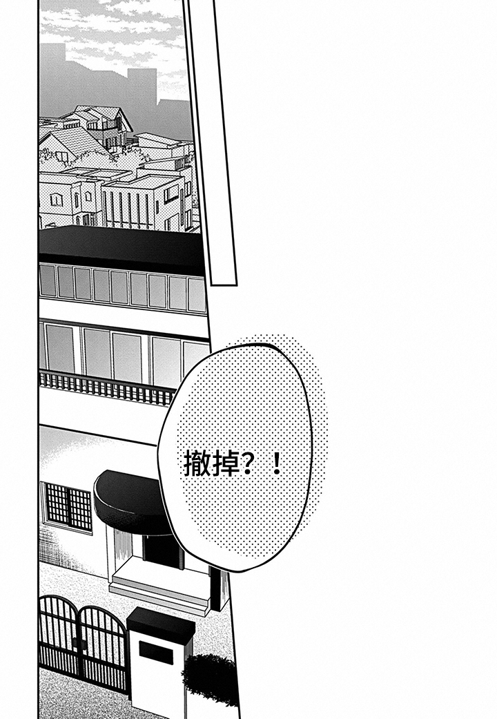 第1章：守护孤儿院2