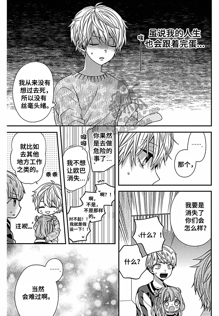 第9章：突入修罗场4