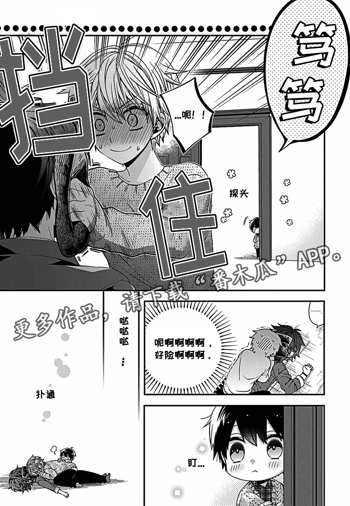 第11章：社长的背面0