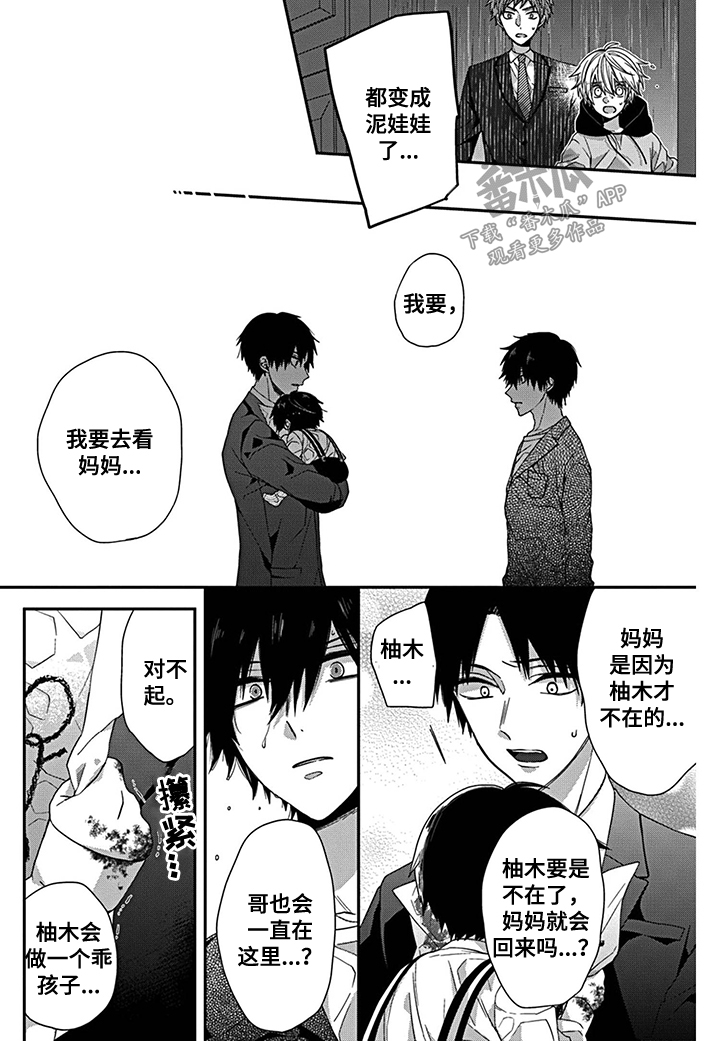 第21章：四方会谈2