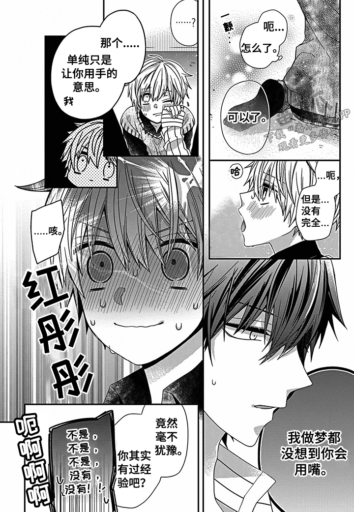 第15章： 想了解你2