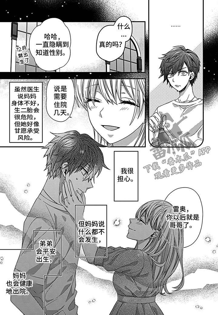 第12章：急转直下4