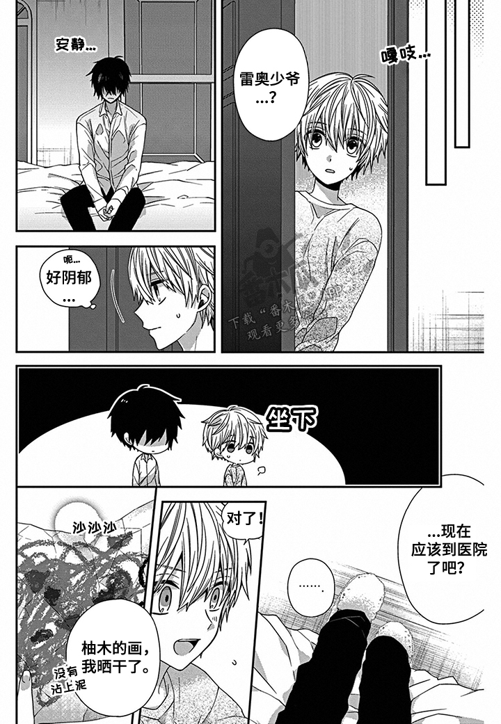 第21章：四方会谈4