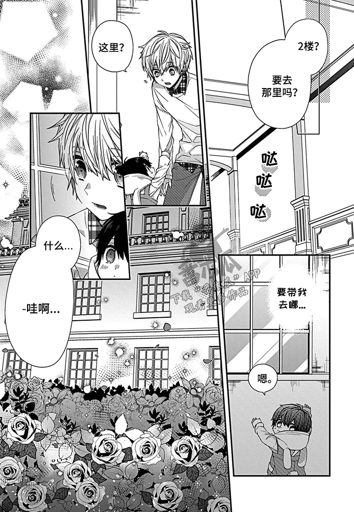 第6章：你真的来了2