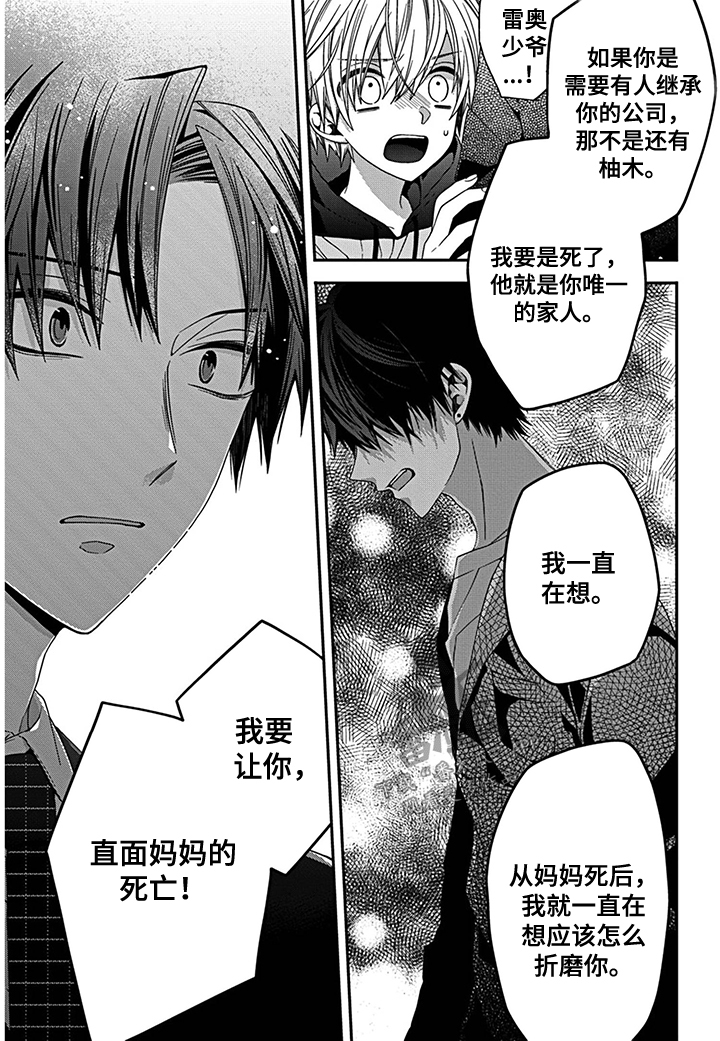 第20章：柚木走失2