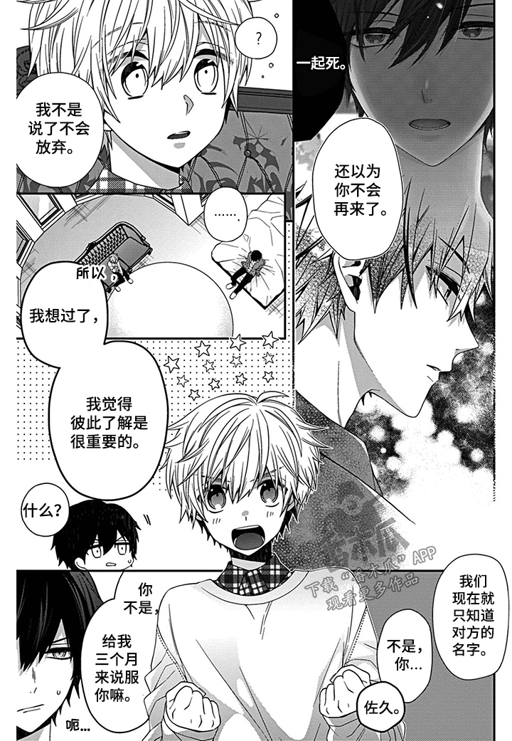 第7章：不是好人0