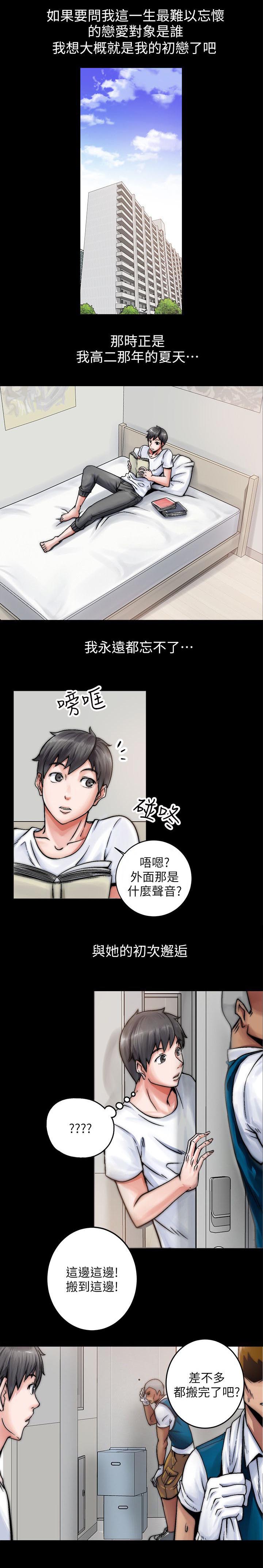 第1章：新邻居0