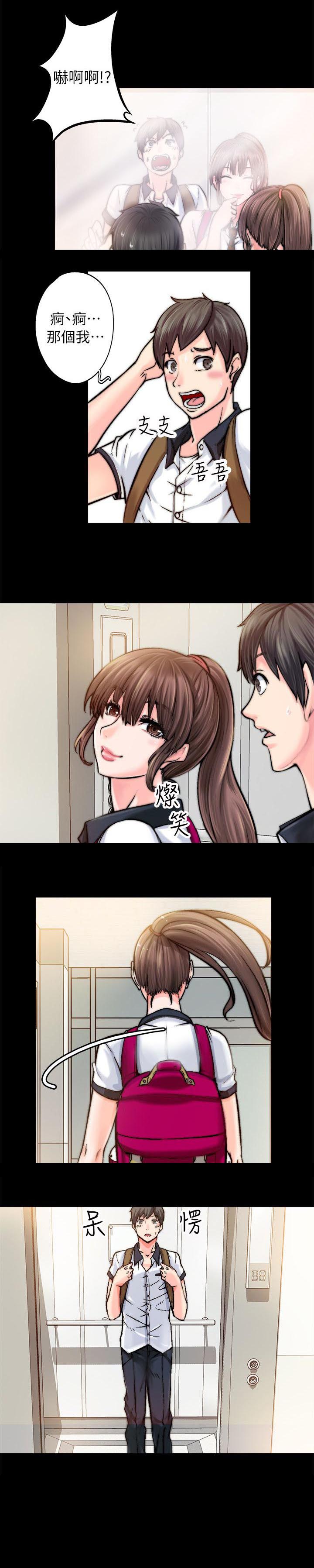 第2章：新同学0