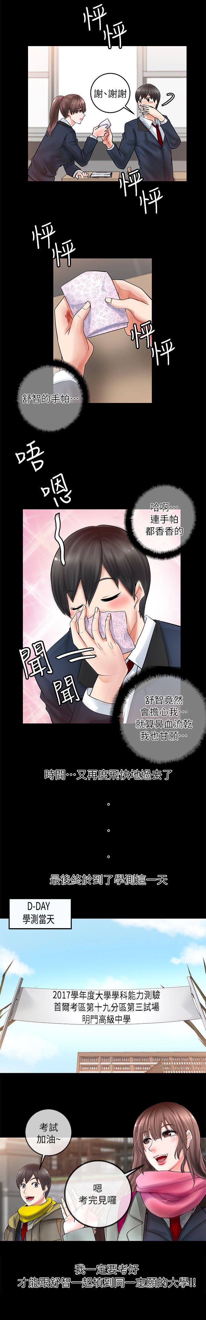 第7章：考上了0