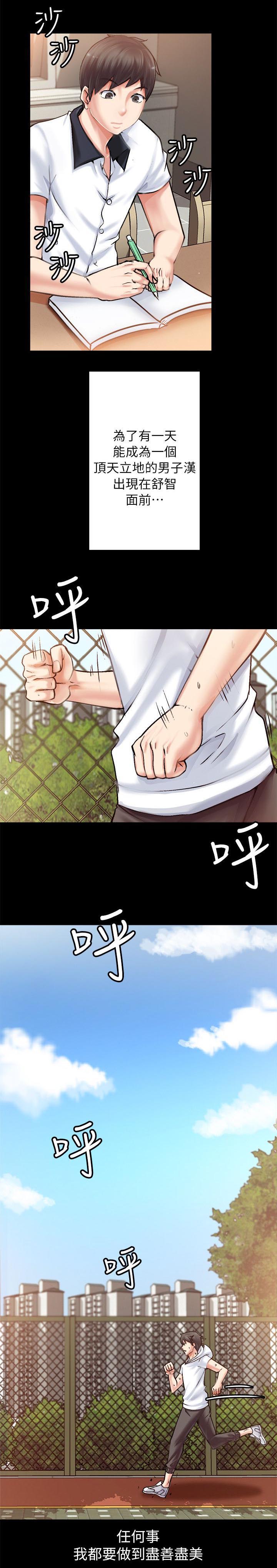 第6章：流鼻血2