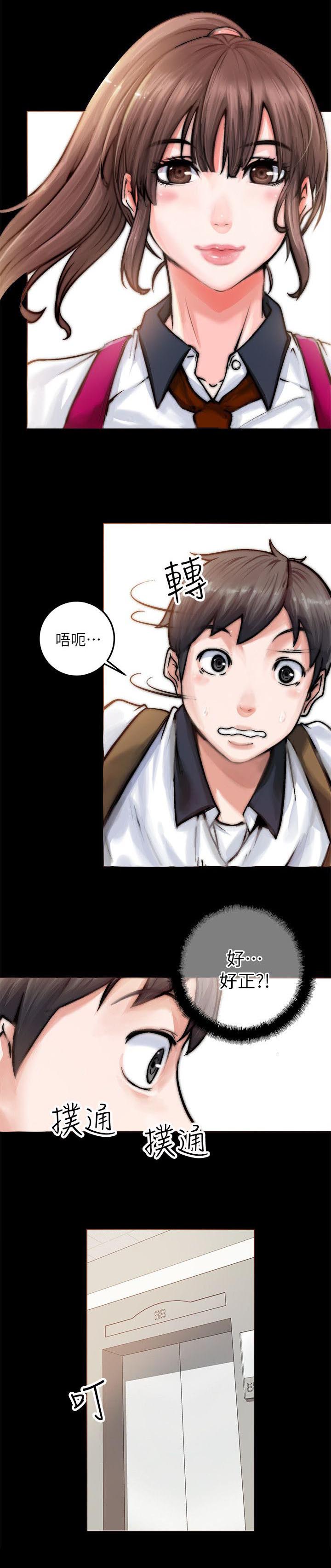 第1章：新邻居3