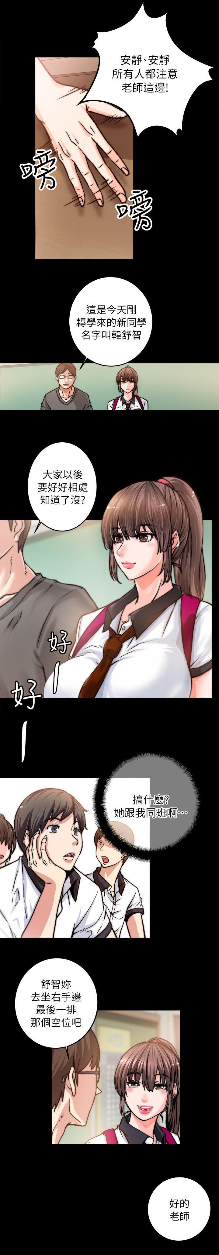 第2章：新同学2