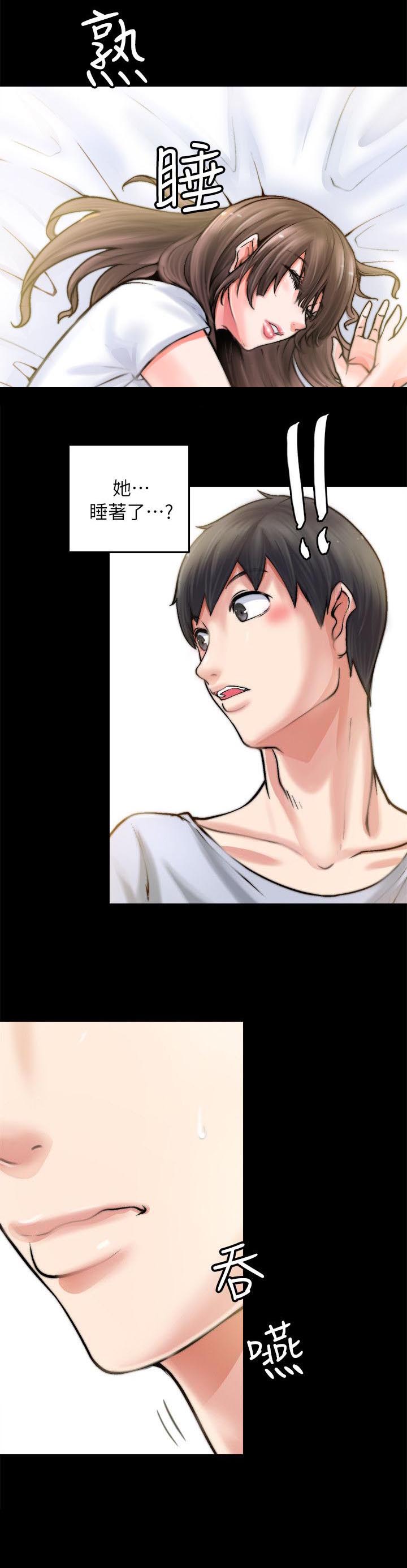 第4章：睡着了4