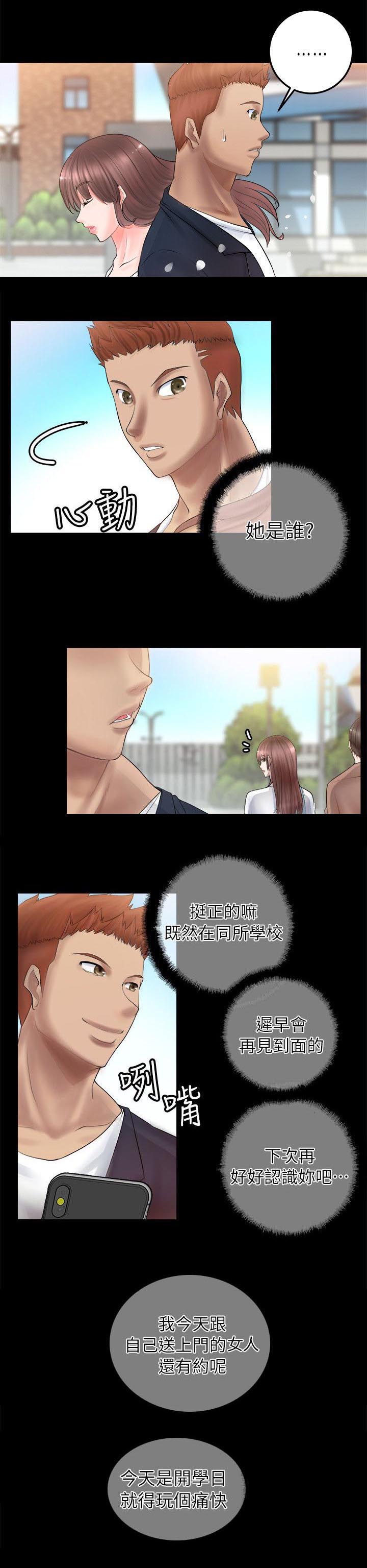 第8章：开学日1