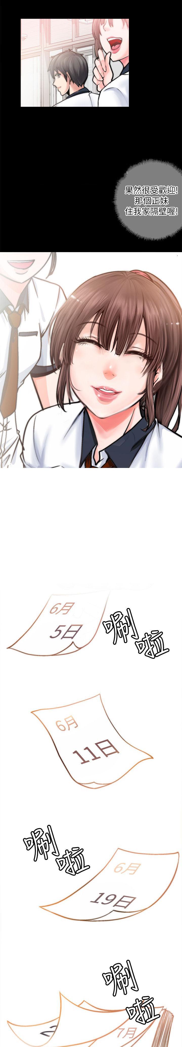 第2章：新同学4