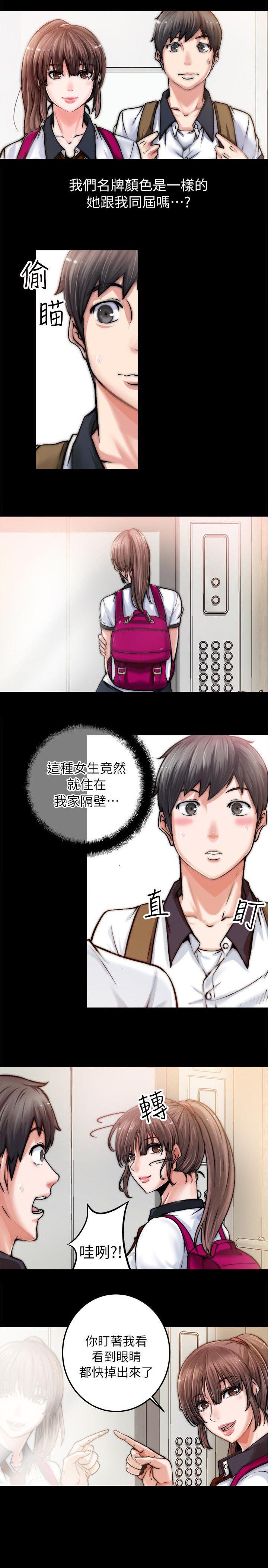 第1章：新邻居4