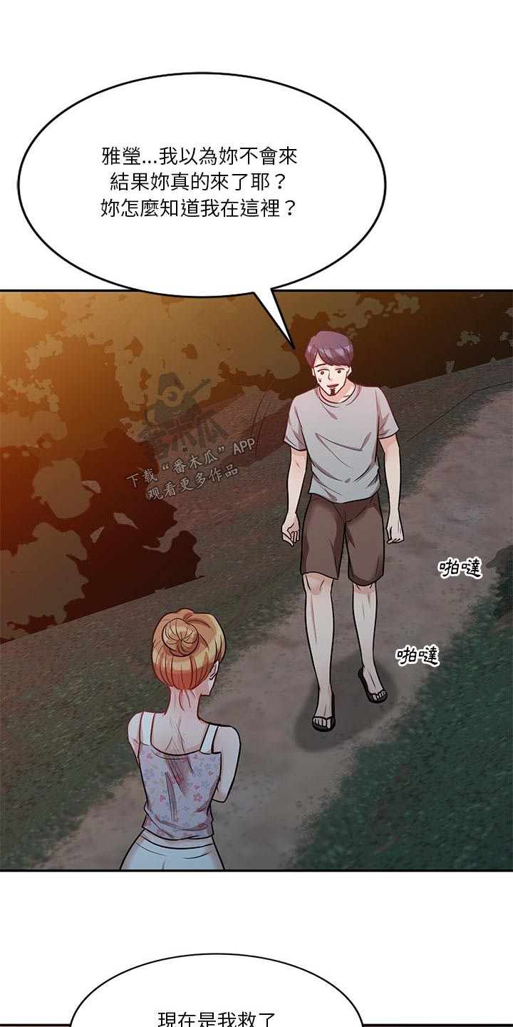 第33章：到底是谁3