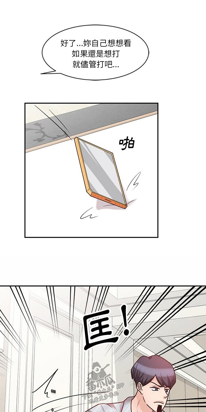 第30章：应该知道了4