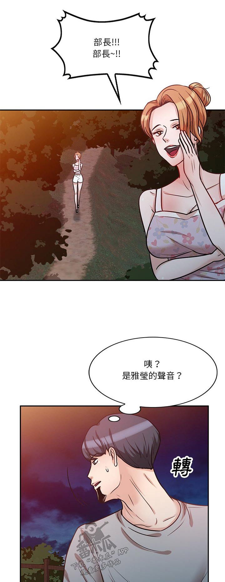 第33章：到底是谁0