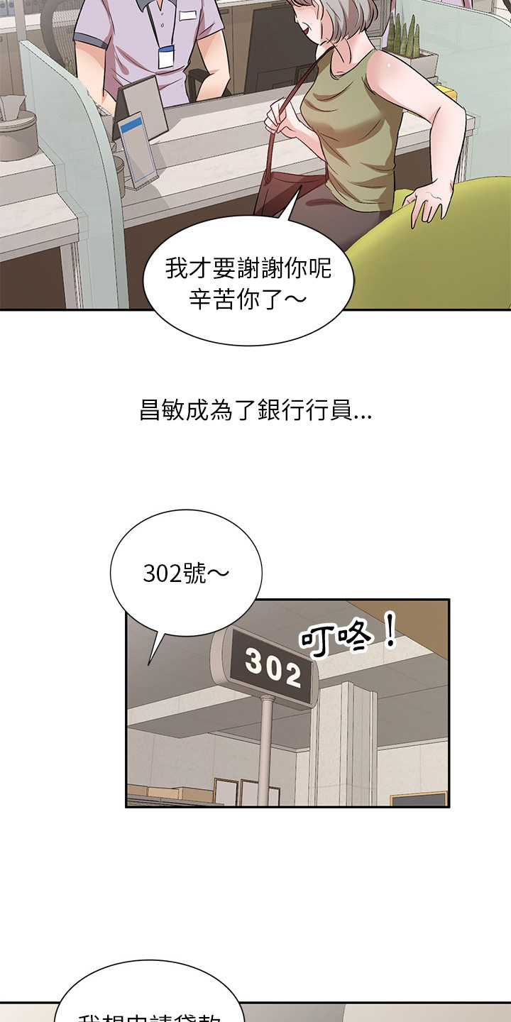 第5章：结婚了2