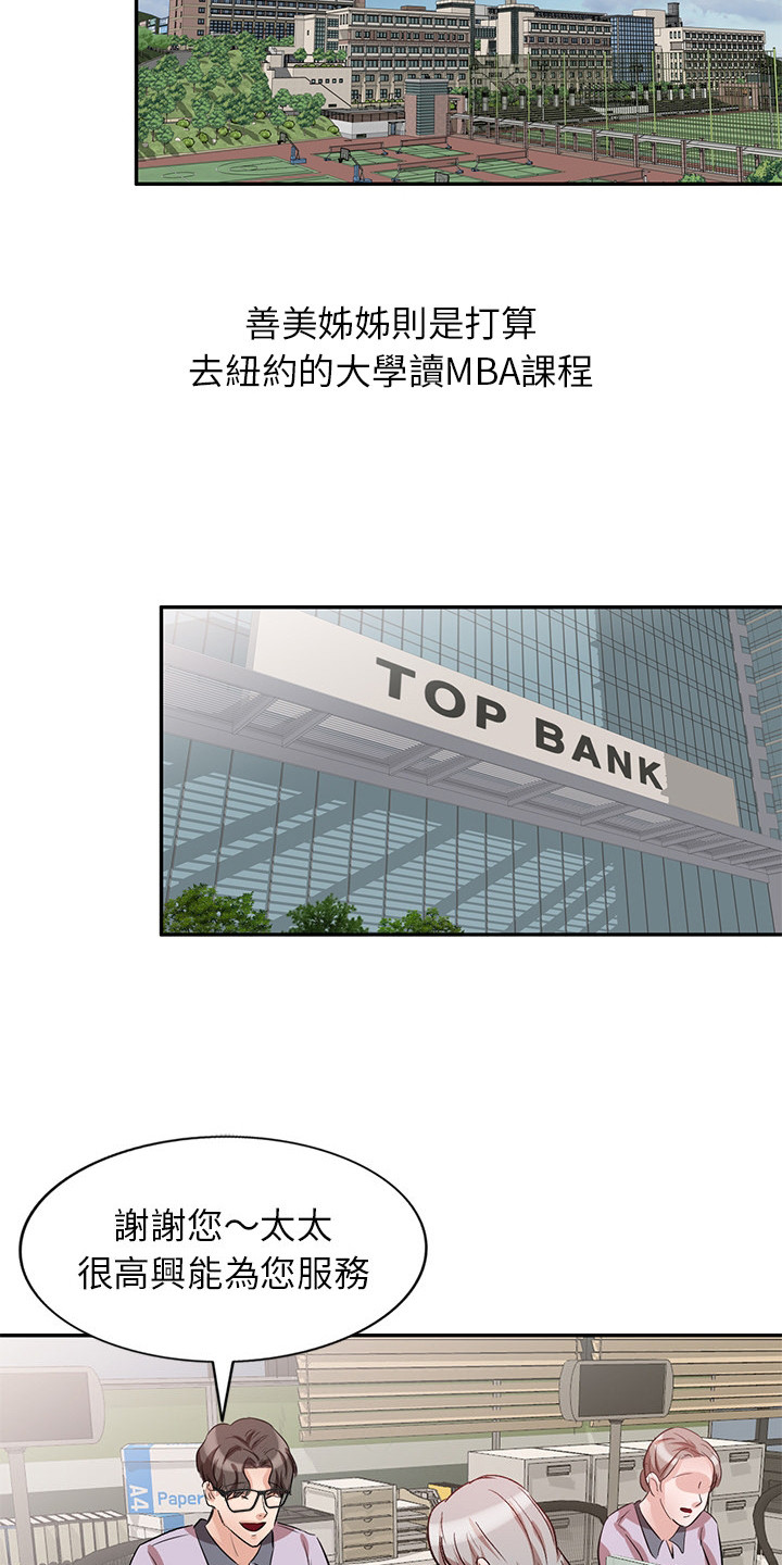 第5章：结婚了1